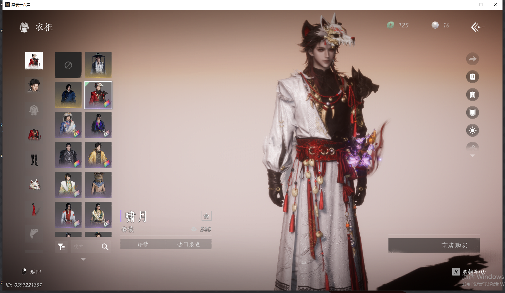 YYSWQ44203燕云十六声账号详情图23