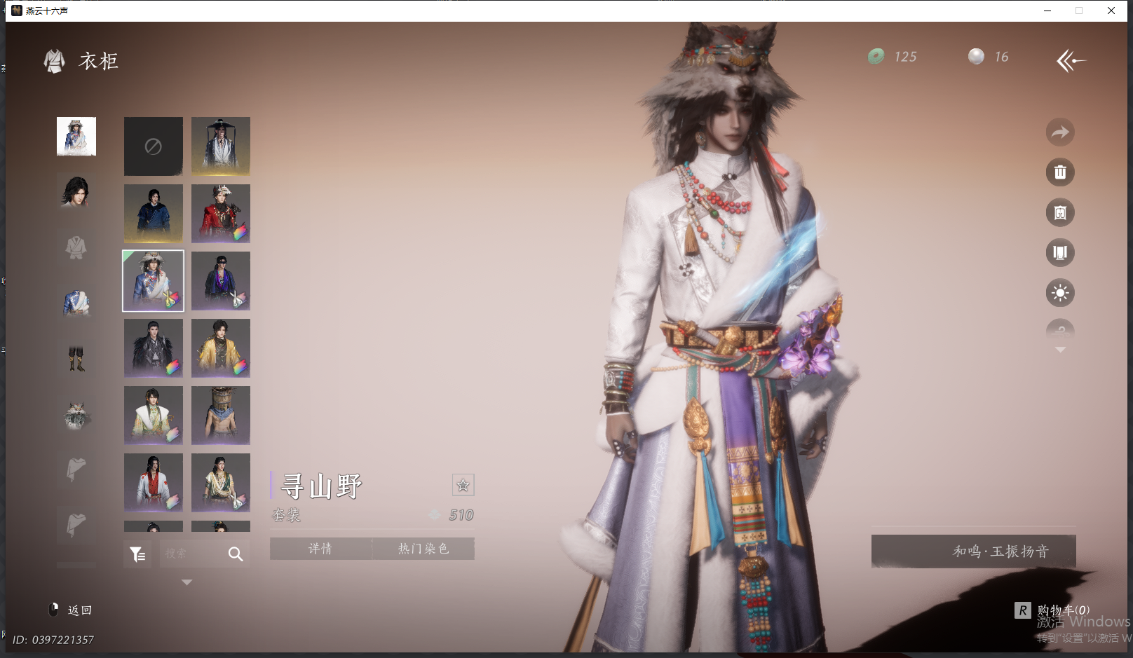 YYSWQ44203燕云十六声账号详情图24