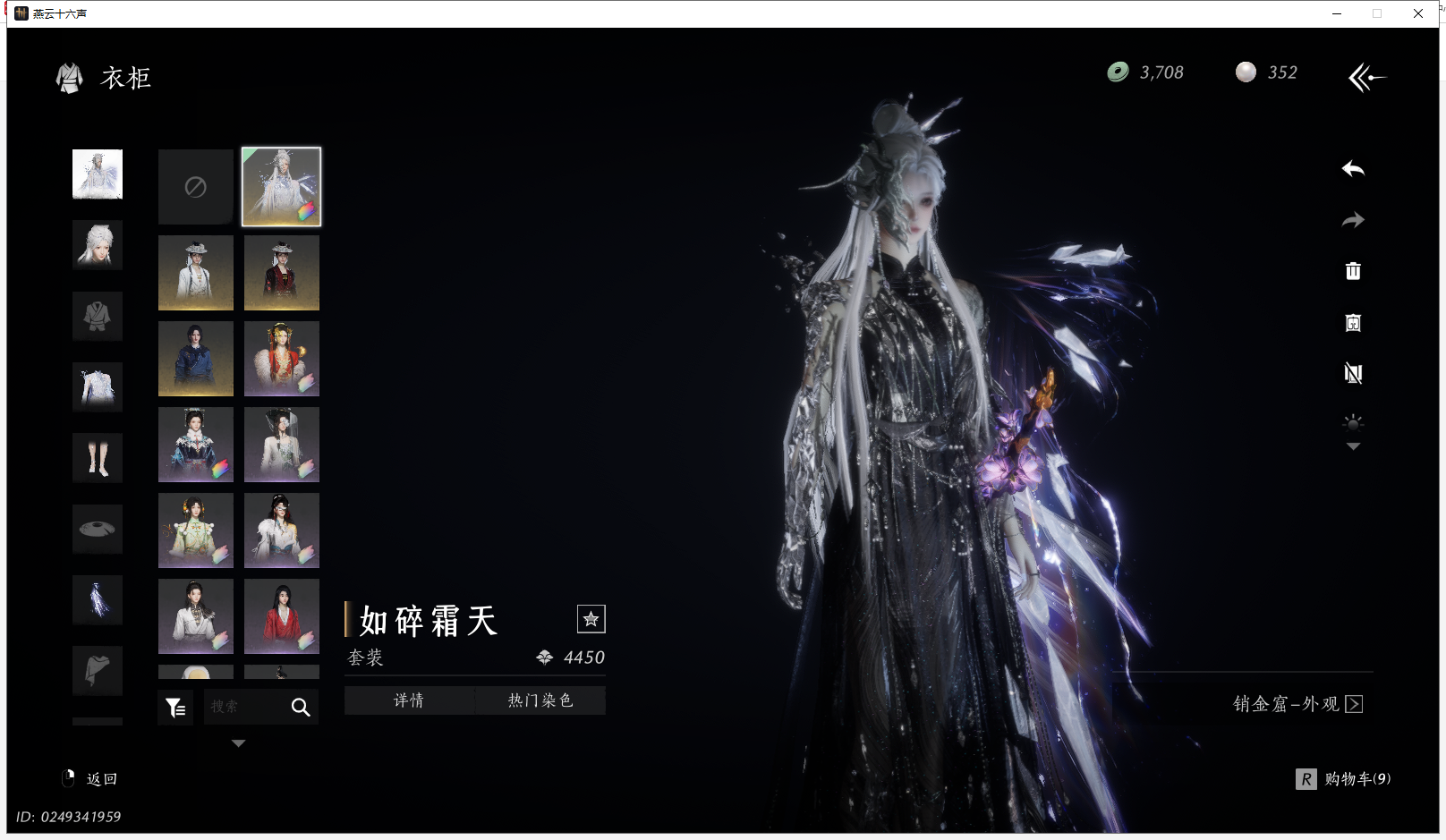 YYSWQ43016燕云十六声账号详情图10