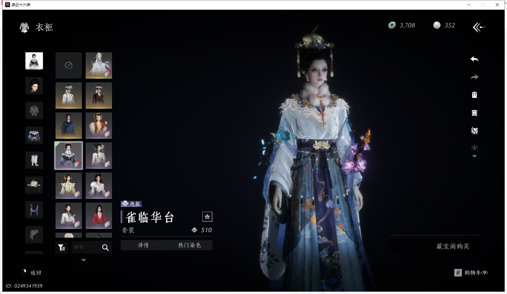 YYSWQ43016燕云十六声账号详情图11