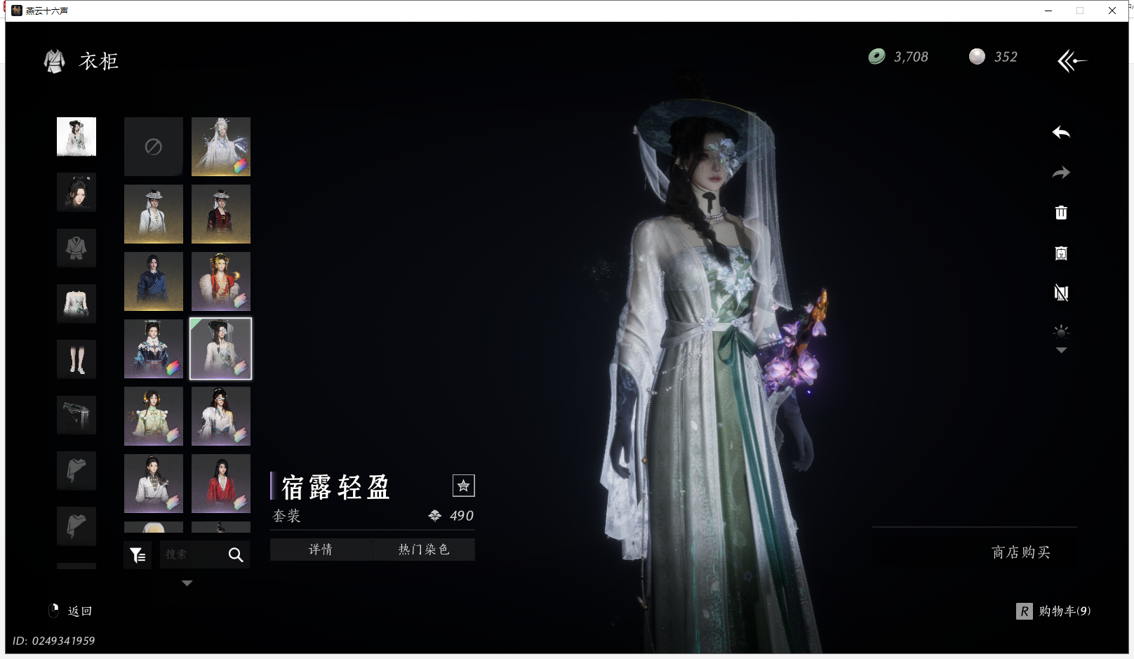 YYSWQ43016燕云十六声账号详情图12