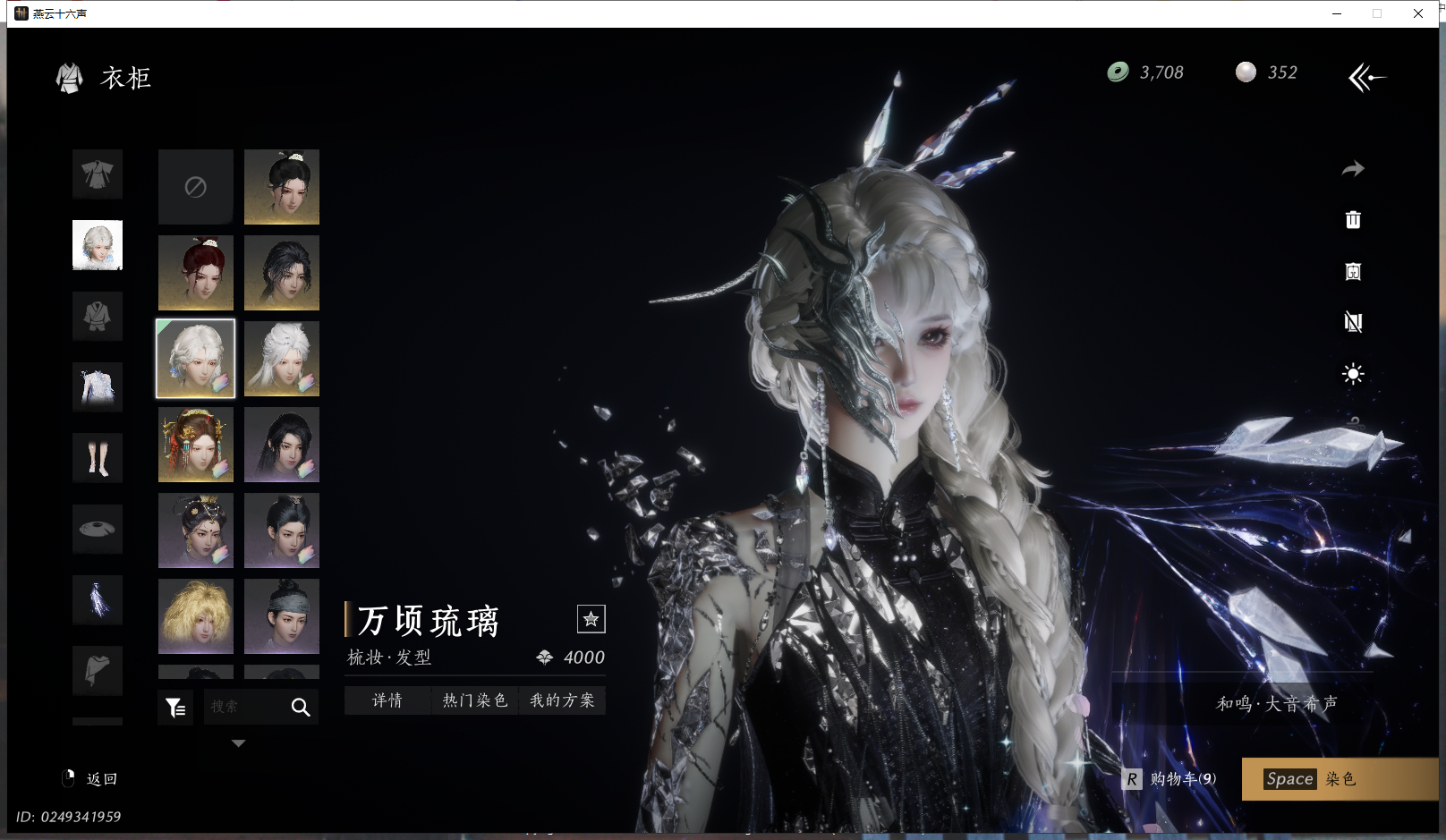 YYSWQ43016燕云十六声账号详情图13