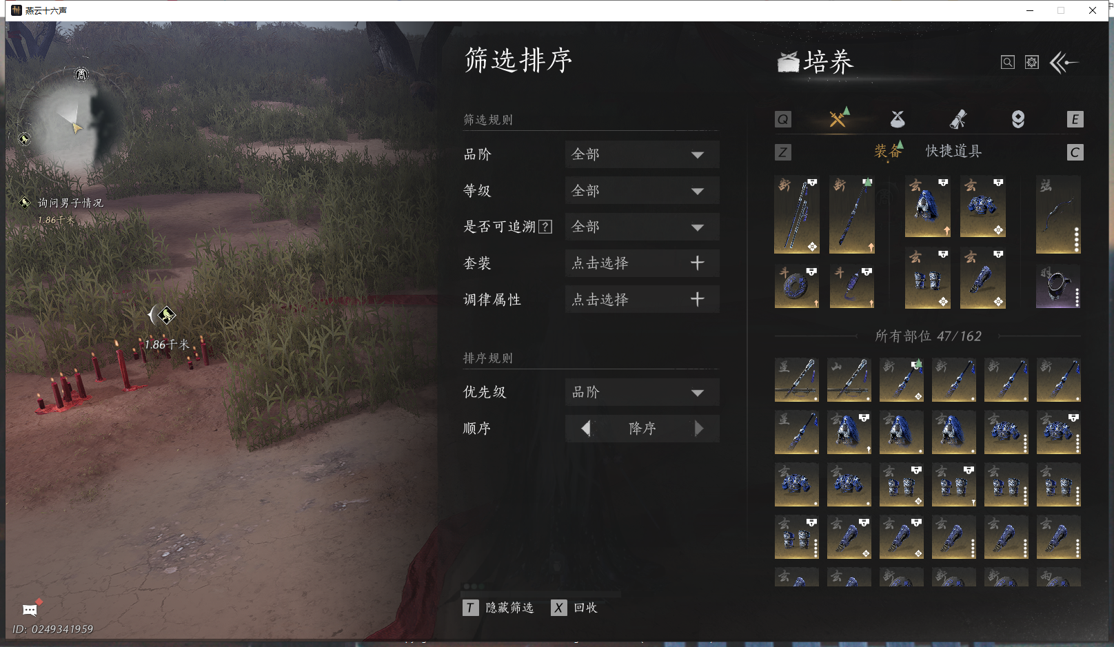 YYSWQ43016燕云十六声账号详情图15