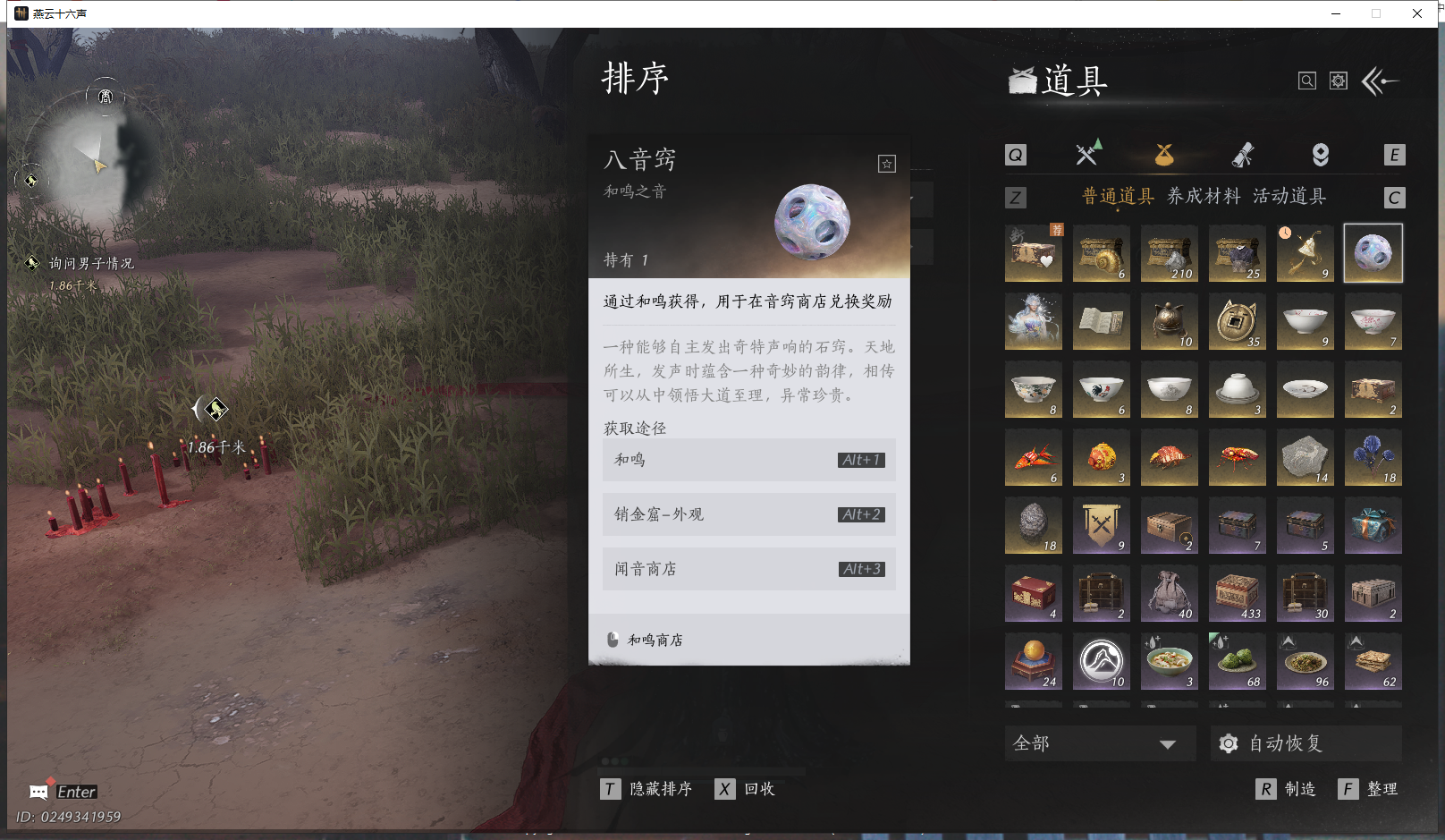 YYSWQ43016燕云十六声账号详情图16