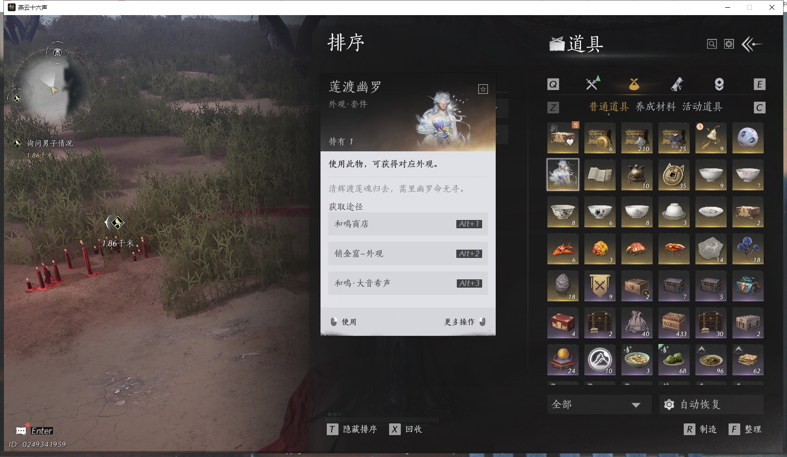 YYSWQ43016燕云十六声账号详情图17