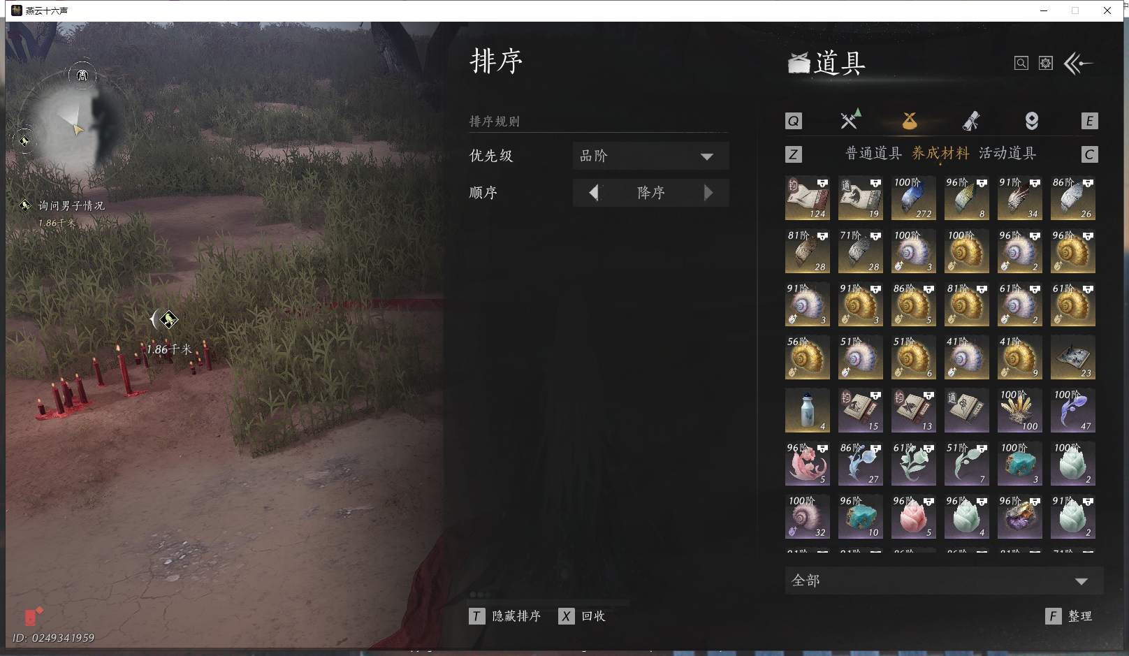 YYSWQ43016燕云十六声账号详情图18