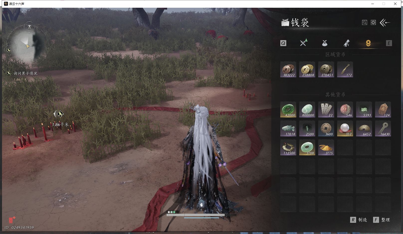 YYSWQ43016燕云十六声账号详情图19