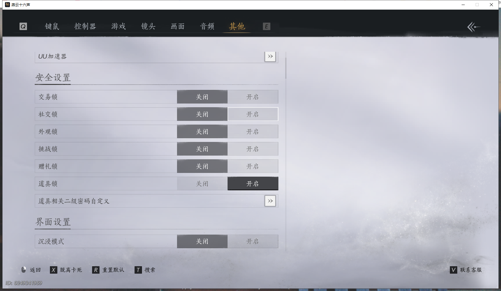 YYSWQ43016燕云十六声账号详情图21