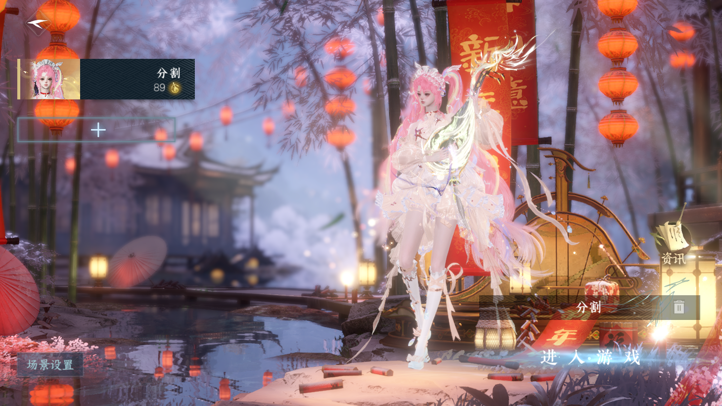 NSHWO43591逆水寒手游账号详情图2 NSHWO43591逆水寒手游账号详情图2