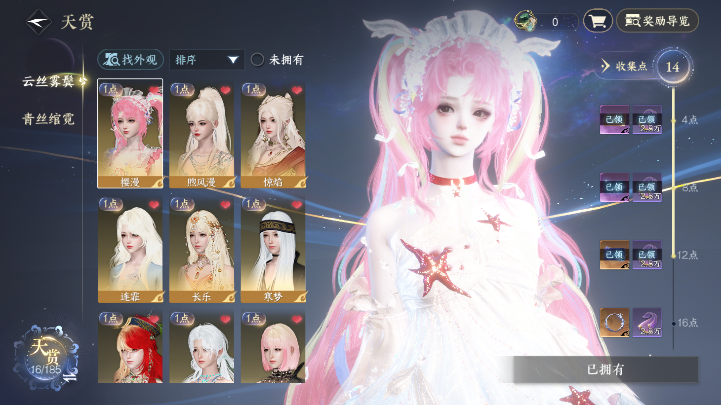 NSHWO43591逆水寒手游账号详情图7 NSHWO43591逆水寒手游账号详情图7