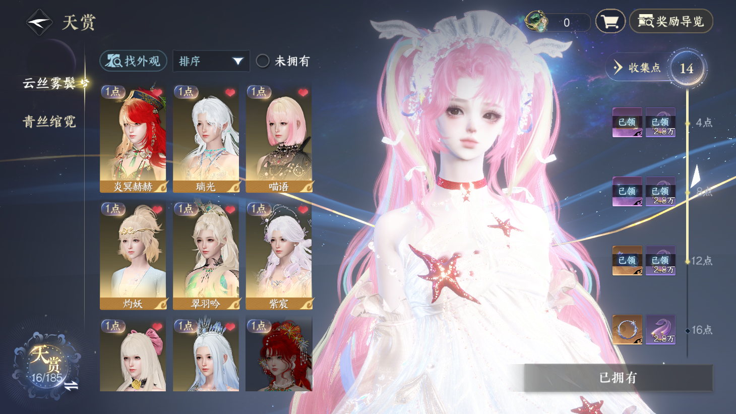 NSHWO43591逆水寒手游账号详情图8 NSHWO43591逆水寒手游账号详情图8