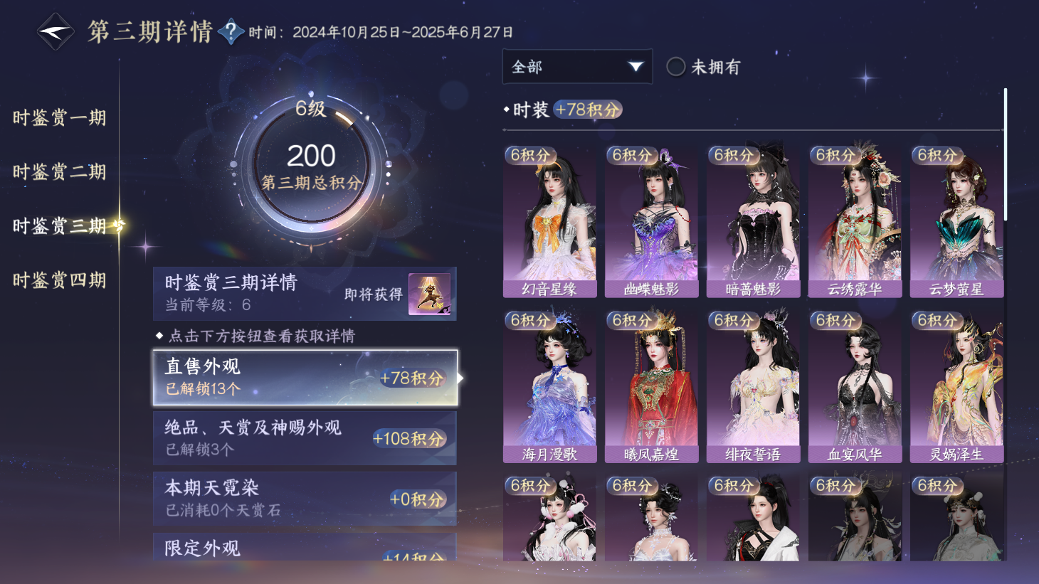 NSHWO43591逆水寒手游账号详情图12 NSHWO43591逆水寒手游账号详情图12