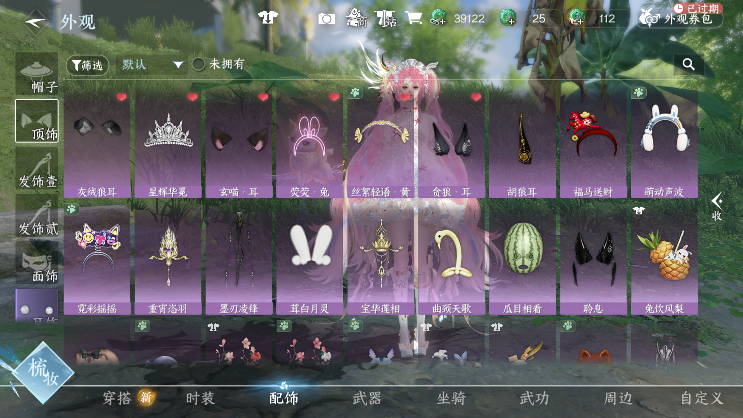 NSHWO43591逆水寒手游账号详情图14 NSHWO43591逆水寒手游账号详情图14