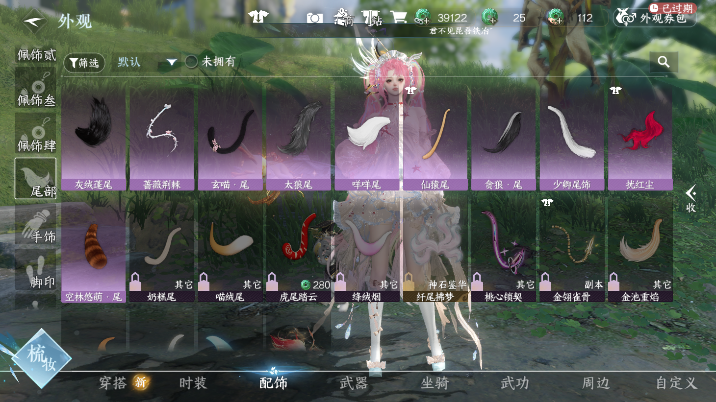 NSHWO43591逆水寒手游账号详情图16 NSHWO43591逆水寒手游账号详情图16