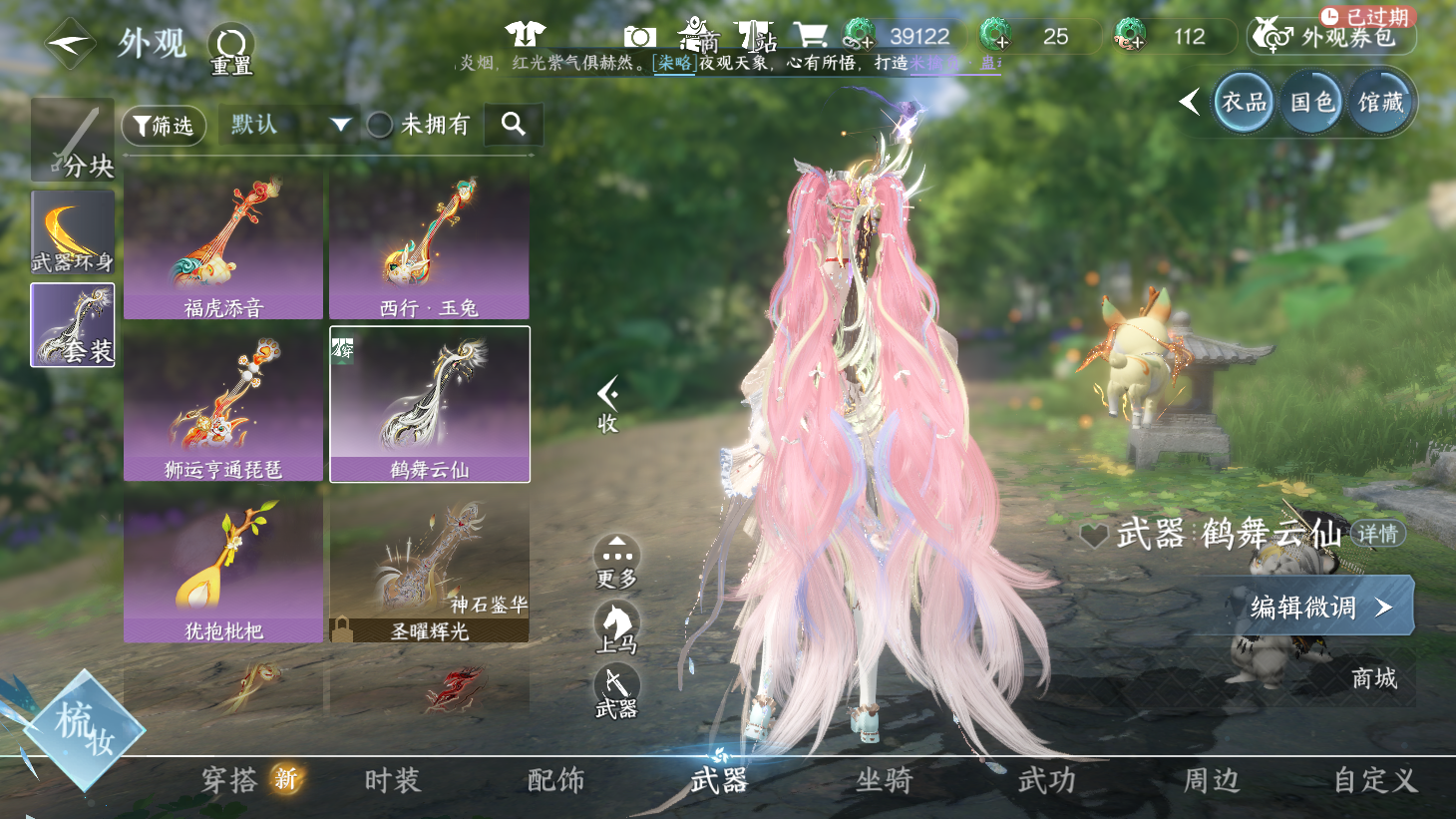 NSHWO43591逆水寒手游账号详情图17 NSHWO43591逆水寒手游账号详情图17