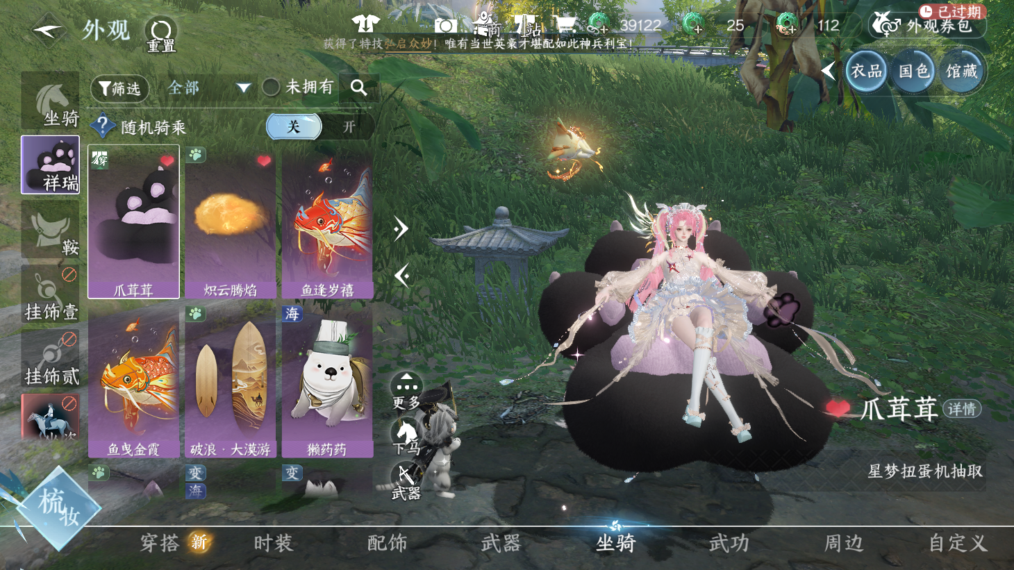 NSHWO43591逆水寒手游账号详情图18 NSHWO43591逆水寒手游账号详情图18