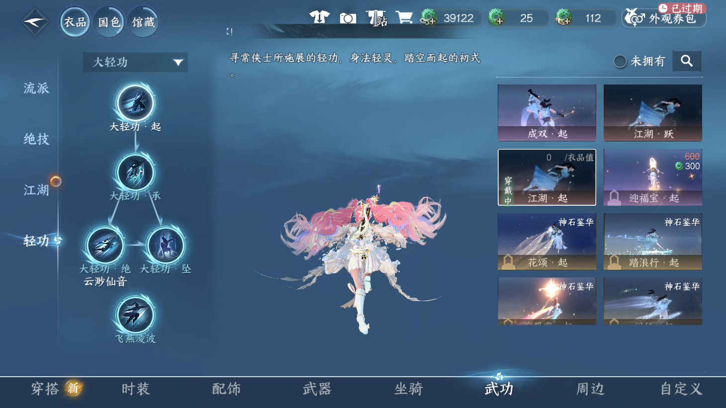 NSHWO43591逆水寒手游账号详情图19 NSHWO43591逆水寒手游账号详情图19