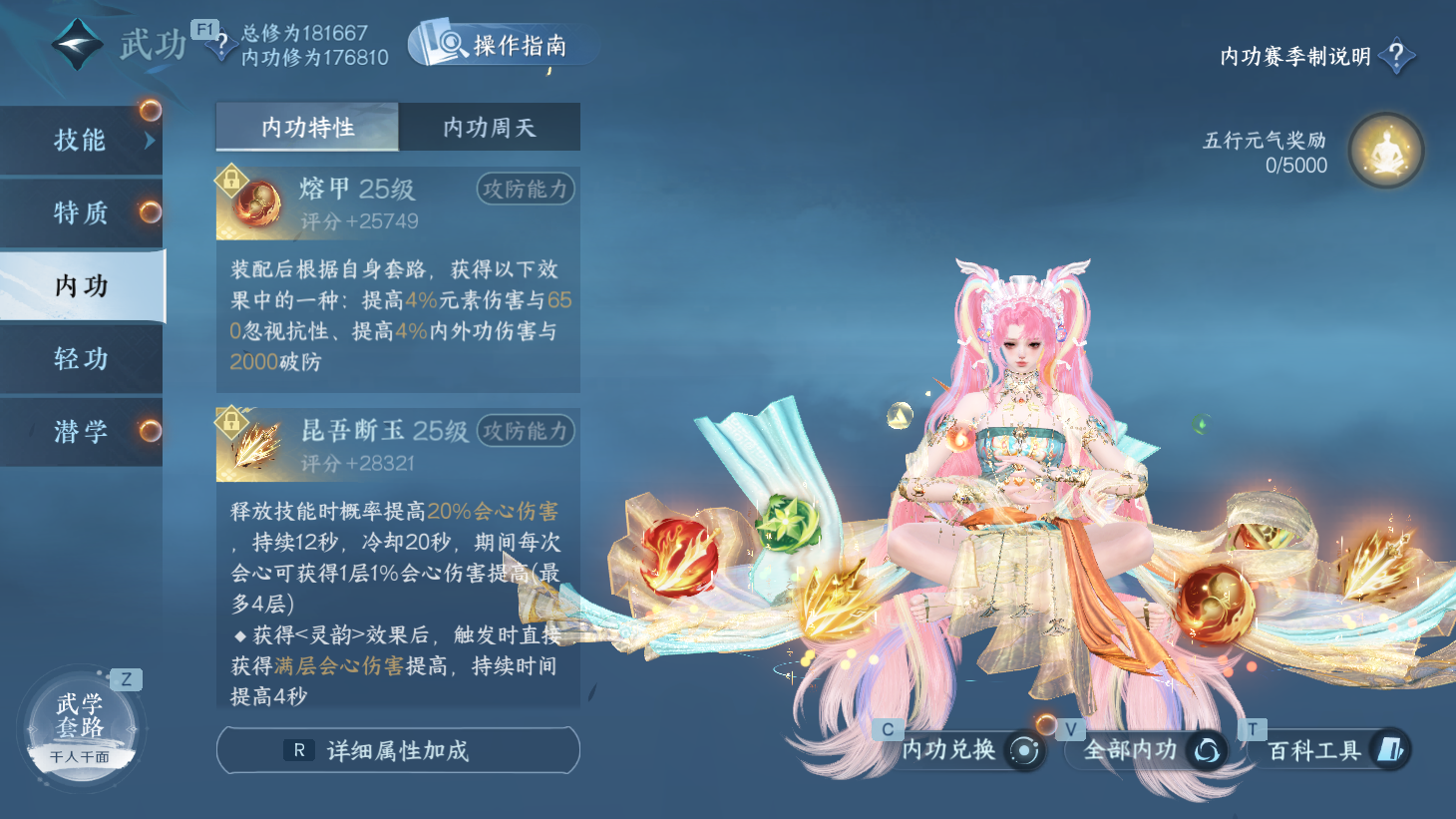 NSHWO43591逆水寒手游账号详情图21 NSHWO43591逆水寒手游账号详情图21