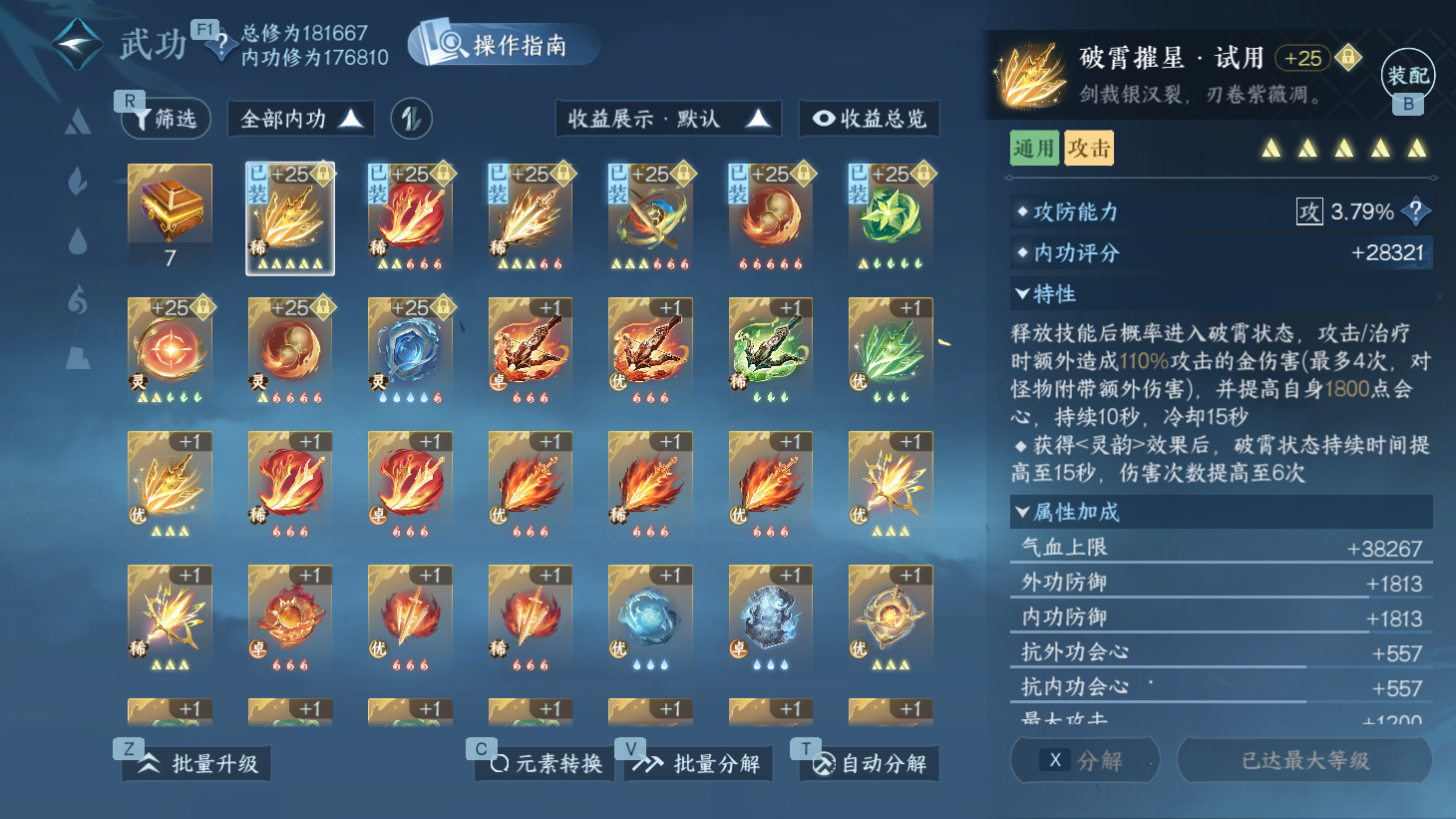 NSHWO43591逆水寒手游账号详情图22 NSHWO43591逆水寒手游账号详情图22