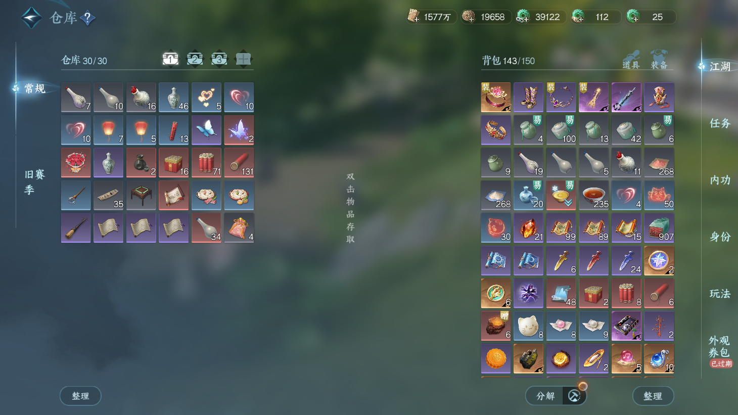 NSHWO43591逆水寒手游账号详情图23 NSHWO43591逆水寒手游账号详情图23