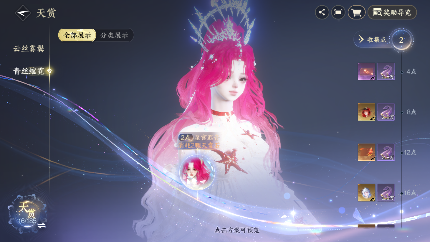 NSHWO43591逆水寒手游账号详情图26 NSHWO43591逆水寒手游账号详情图26