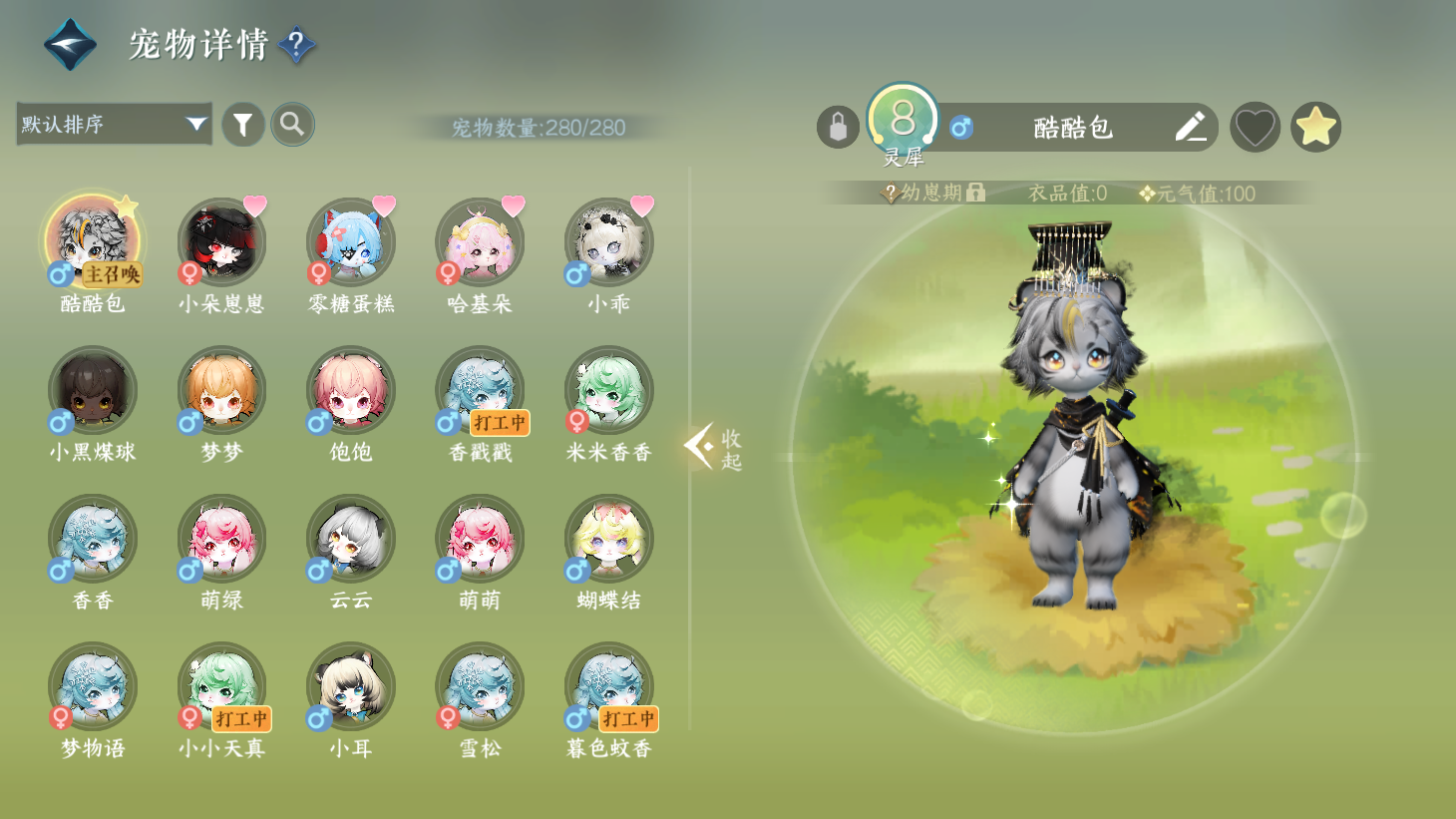 NSHWO43591逆水寒手游账号详情图27 NSHWO43591逆水寒手游账号详情图27