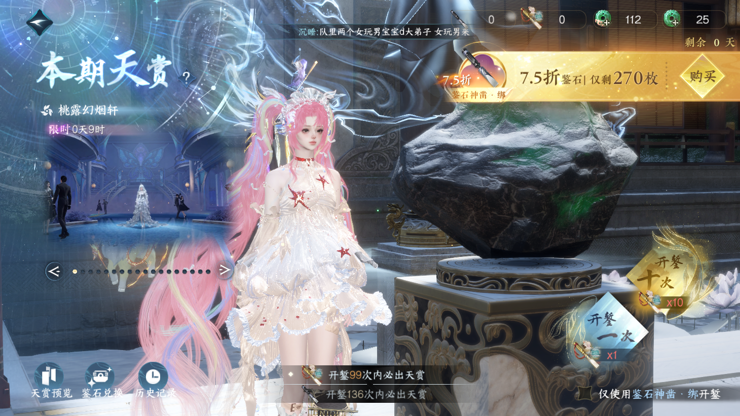 NSHWO43591逆水寒手游账号详情图31 NSHWO43591逆水寒手游账号详情图31