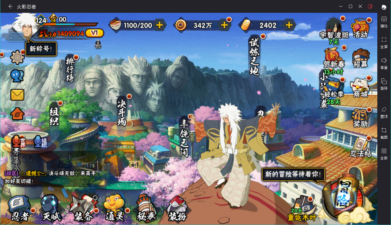 HYCMW417951火影忍者账号详情图2