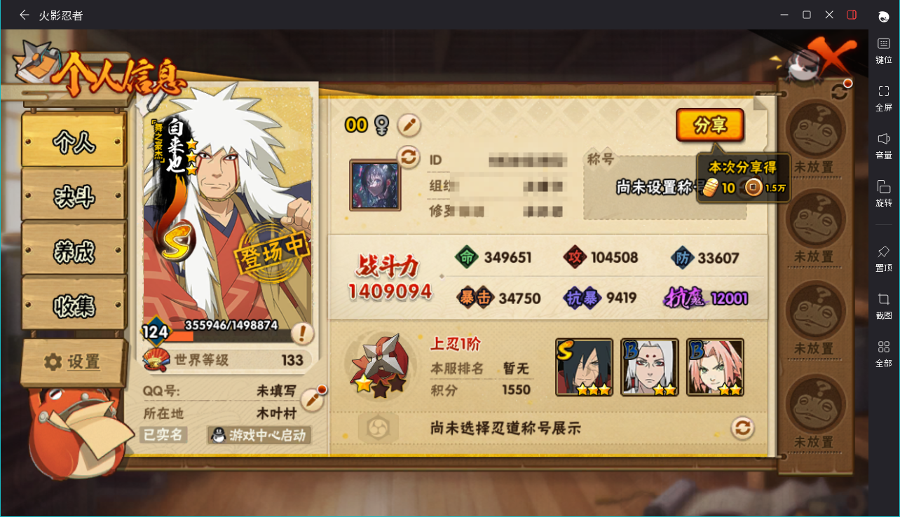 HYCMW417951火影忍者账号详情图3