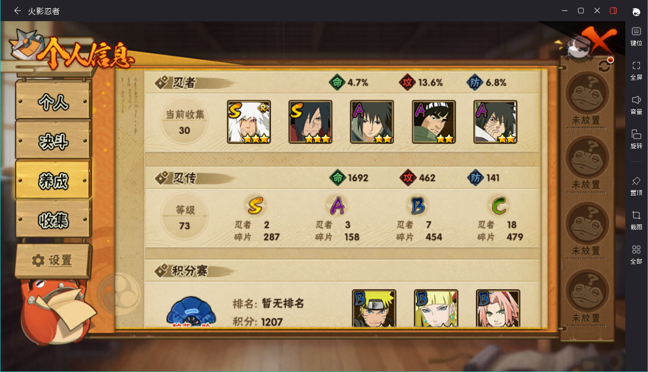 HYCMW417951火影忍者账号详情图4