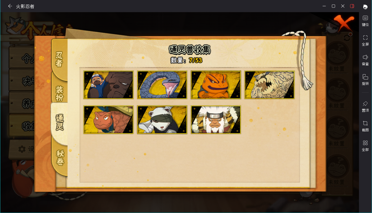 HYCMW417951火影忍者账号详情图5