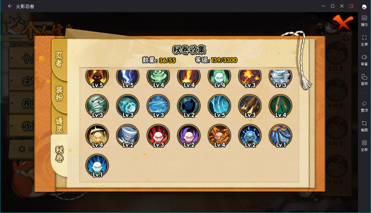 HYCMW417951火影忍者账号详情图6