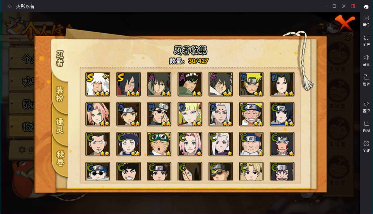 HYCMW417951火影忍者账号详情图7