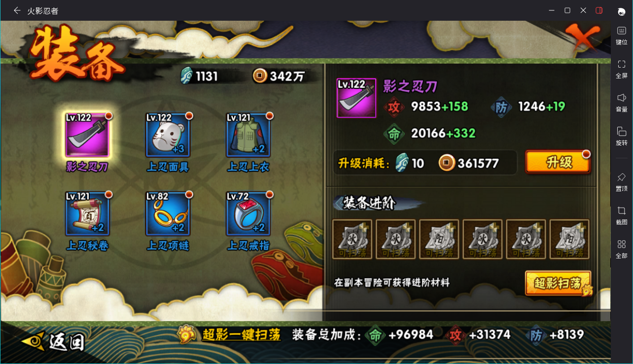 HYCMW417951火影忍者账号详情图8