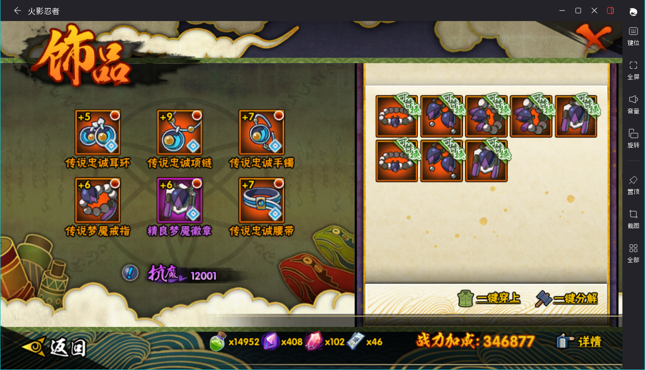 HYCMW417951火影忍者账号详情图9