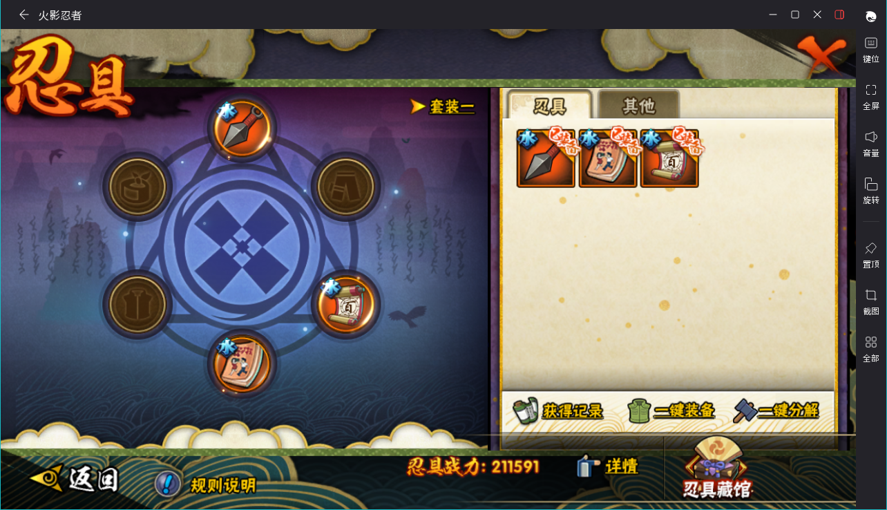 HYCMW417951火影忍者账号详情图10