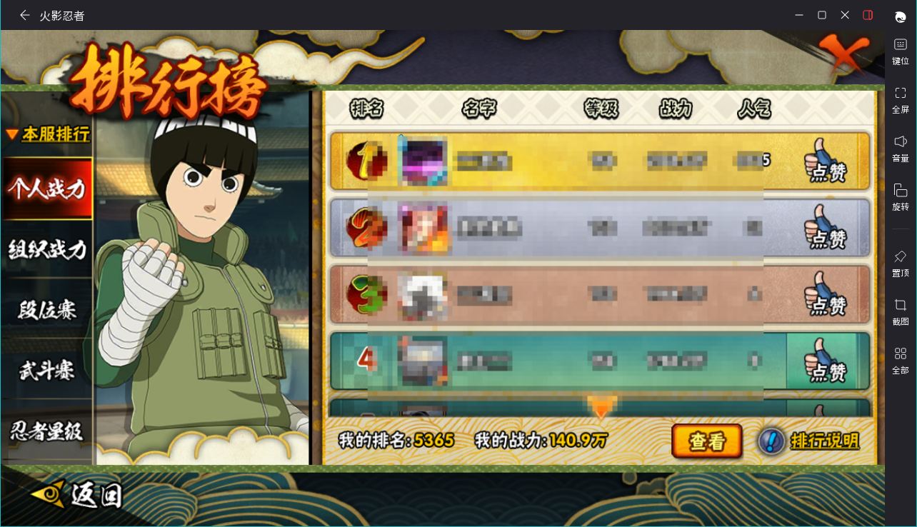 HYCMW417951火影忍者账号详情图12