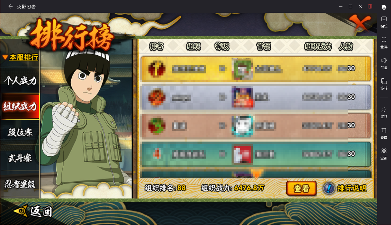 HYCMW417951火影忍者账号详情图13