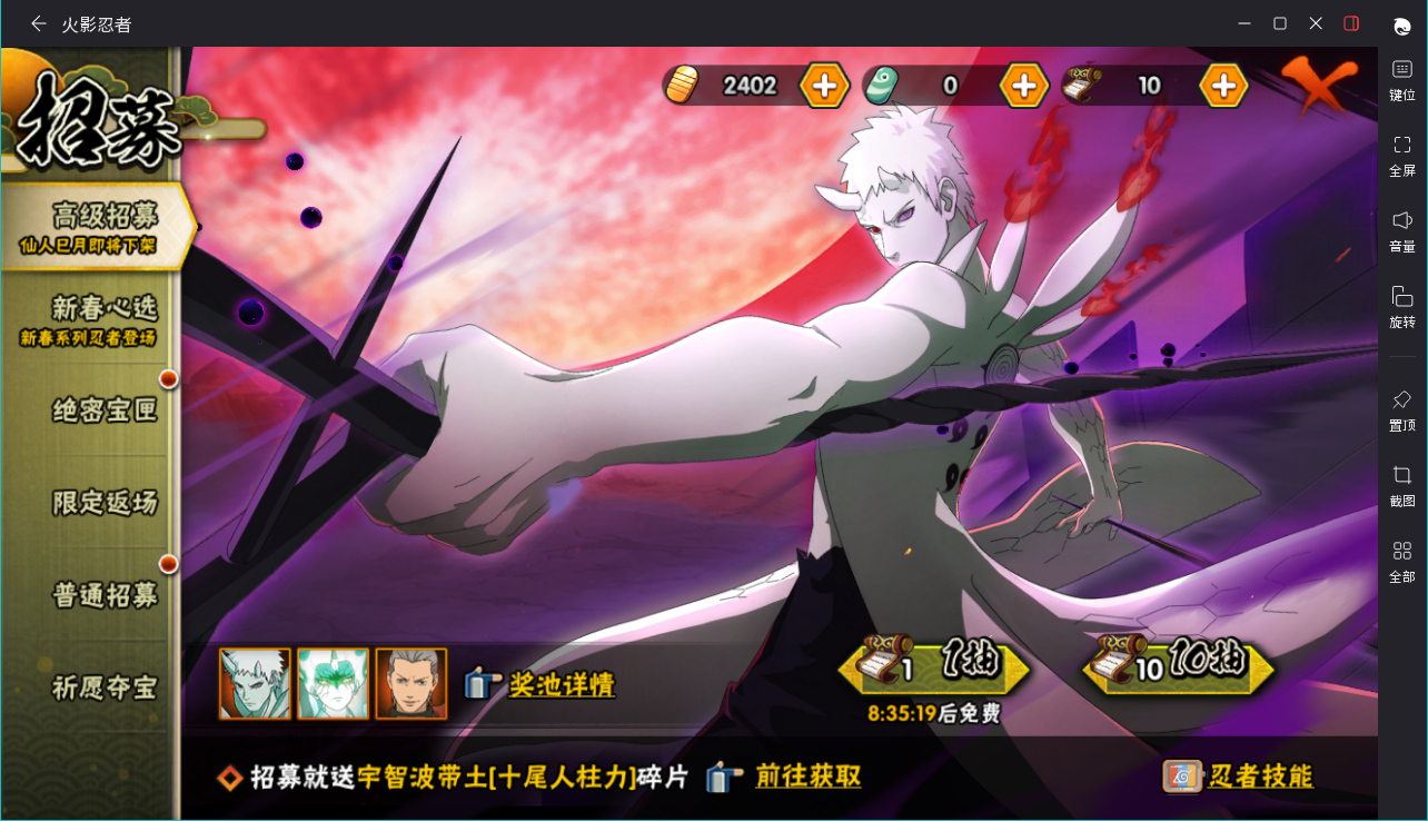 HYCMW417951火影忍者账号详情图14