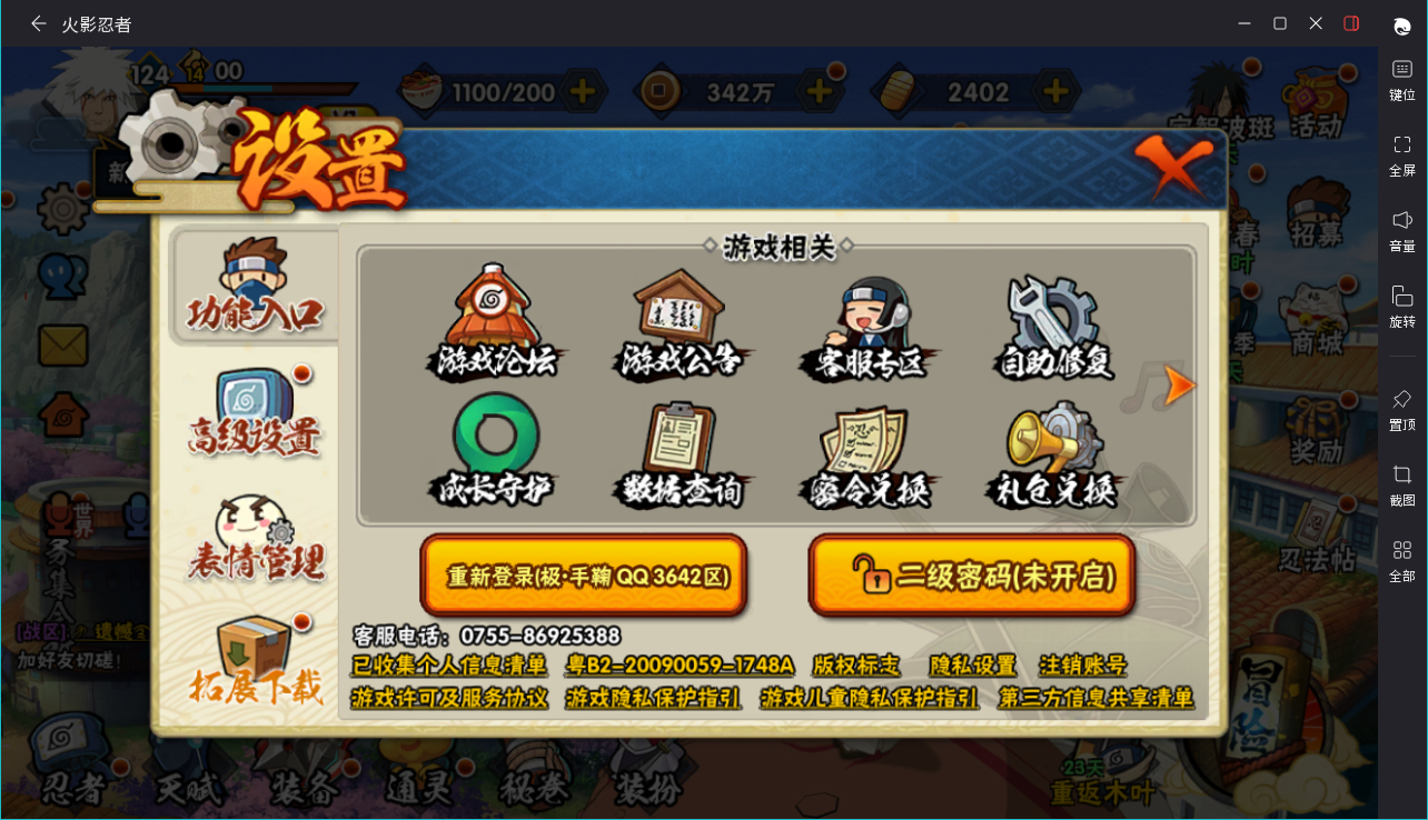 HYCMW417951火影忍者账号详情图15