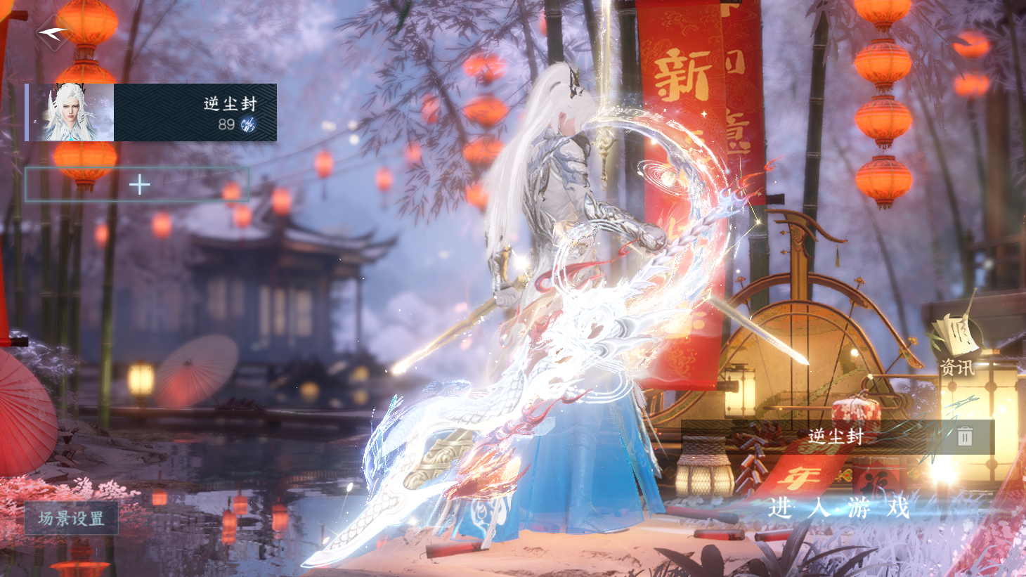 NSHWO43596逆水寒手游账号详情图2