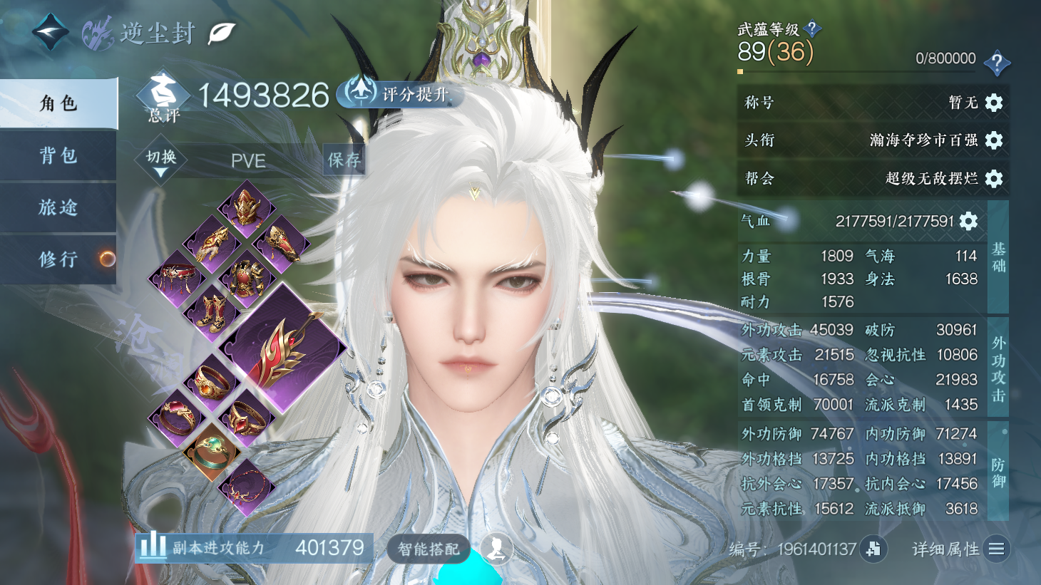 NSHWO43596逆水寒手游账号详情图3