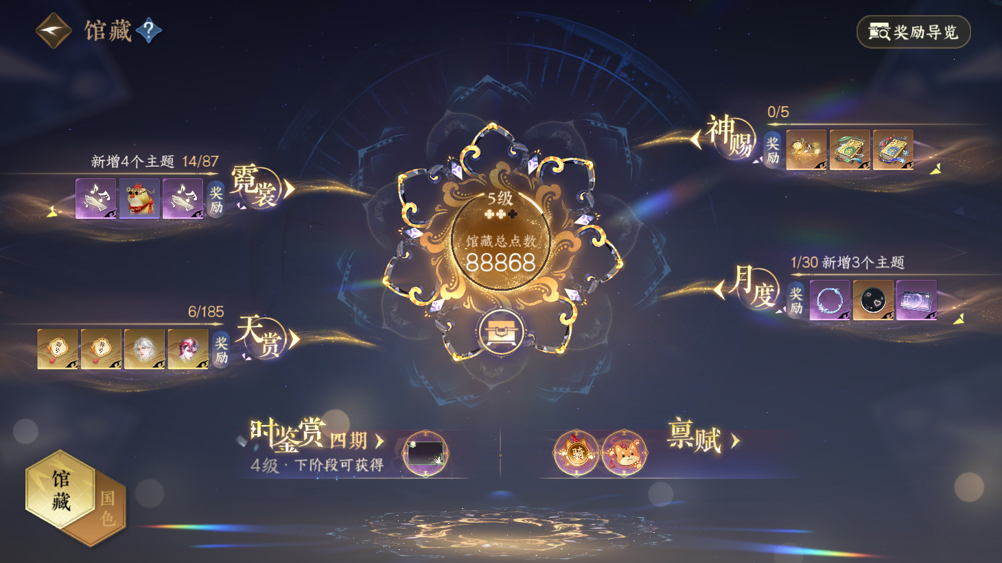 NSHWO43596逆水寒手游账号详情图5