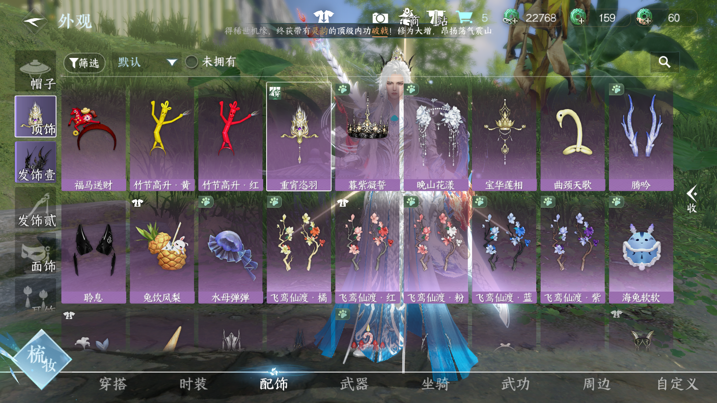 NSHWO43596逆水寒手游账号详情图11