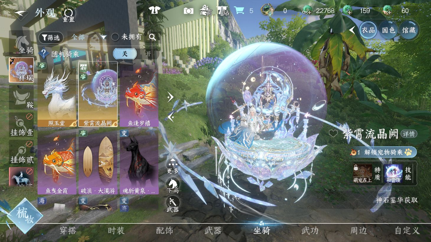 NSHWO43596逆水寒手游账号详情图16