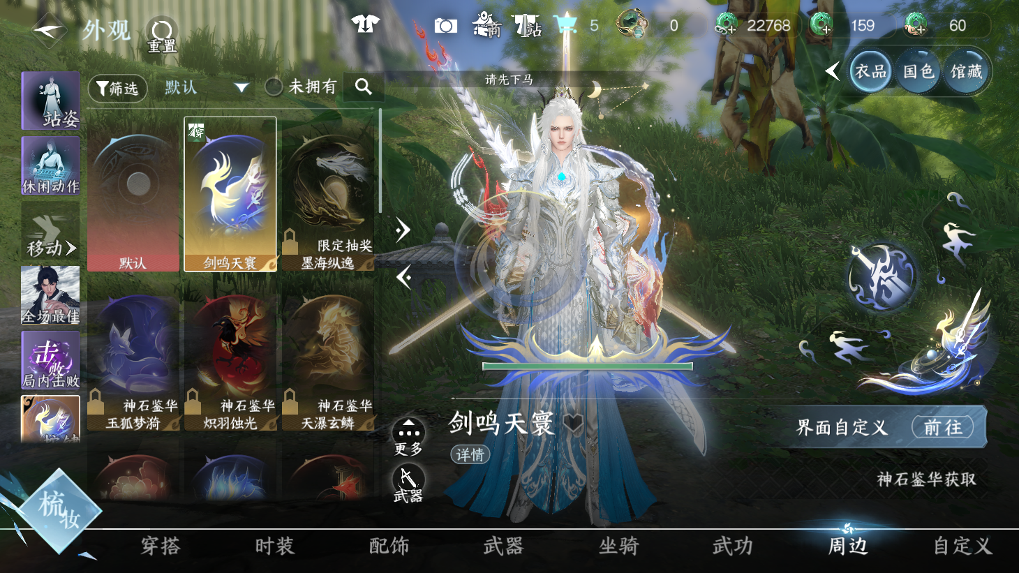 NSHWO43596逆水寒手游账号详情图18