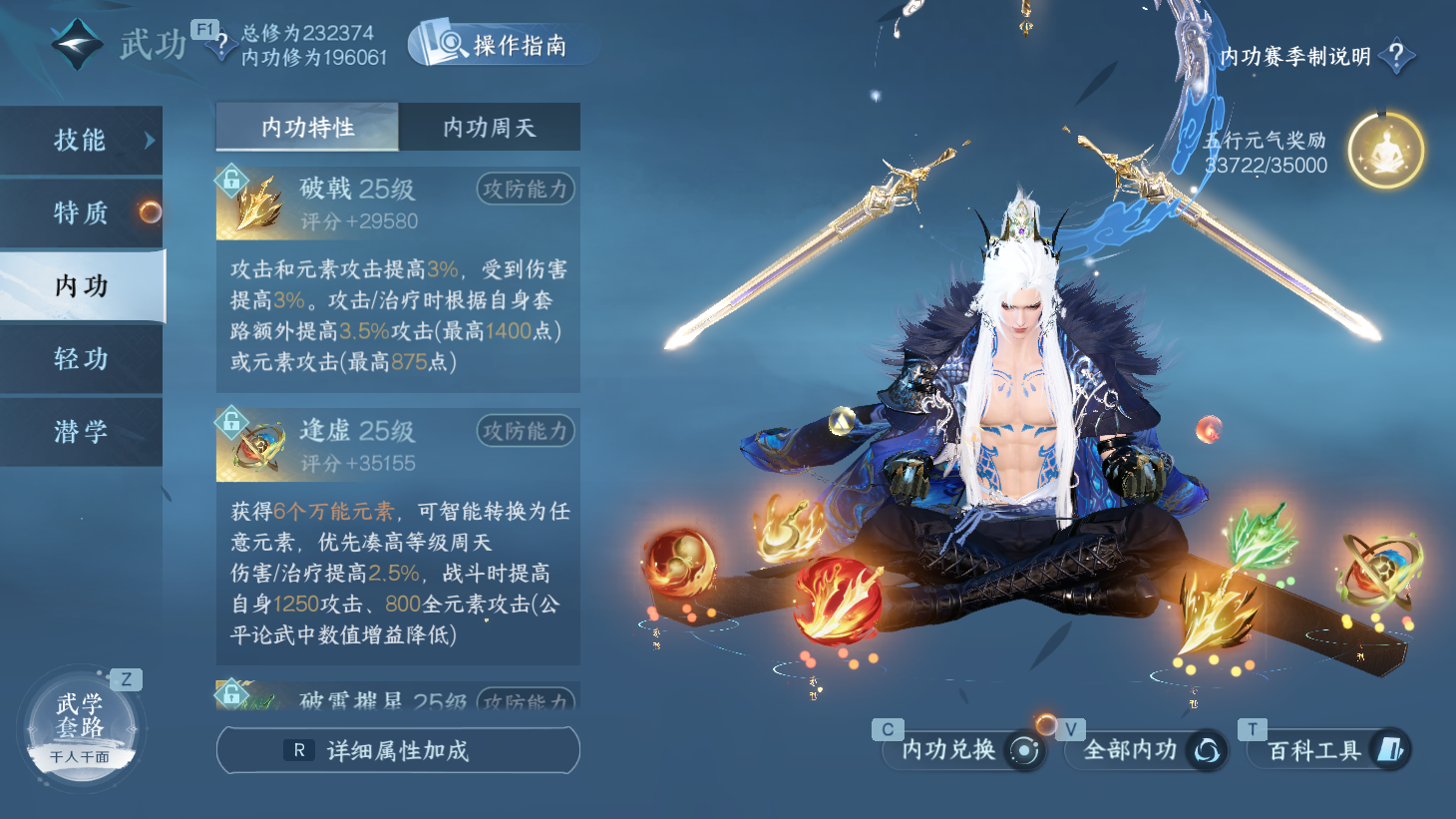 NSHWO43596逆水寒手游账号详情图19