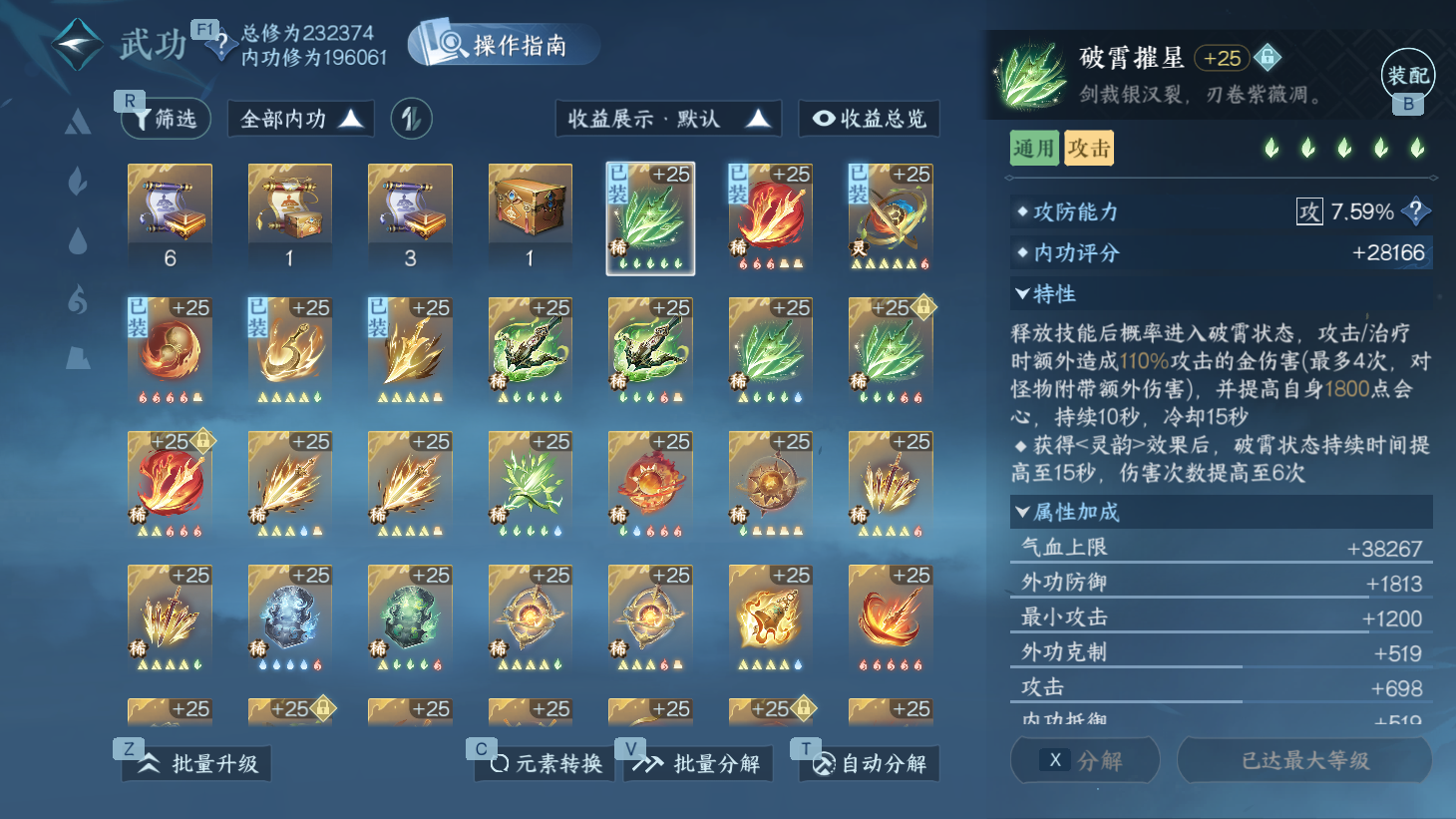 NSHWO43596逆水寒手游账号详情图20