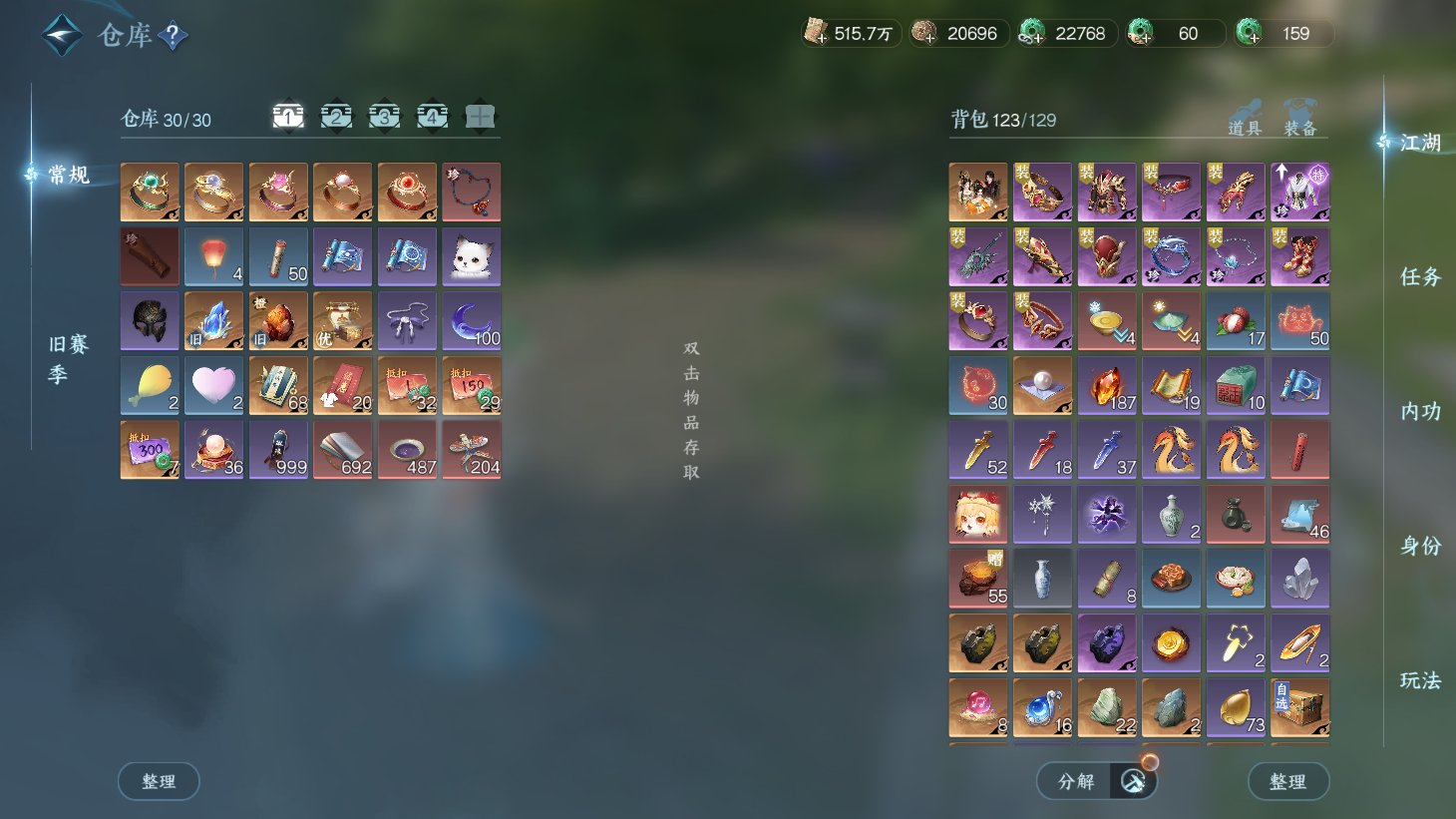 NSHWO43596逆水寒手游账号详情图21