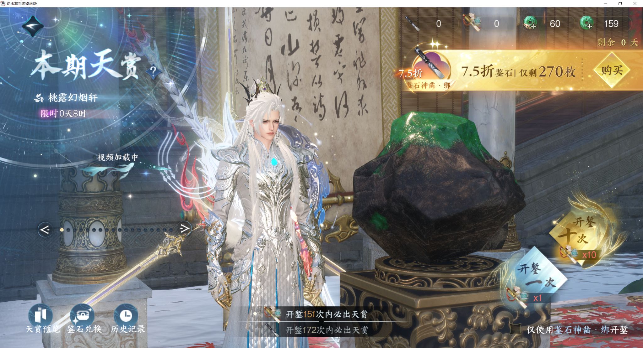 NSHWO43596逆水寒手游账号详情图28